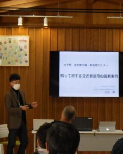 太子町にて空き家対策セミナーを開催