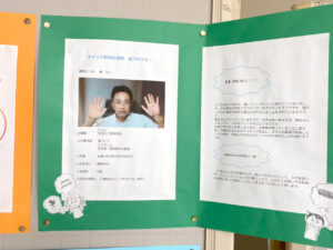 地域貢献：キャリア教育応援隊2021壱